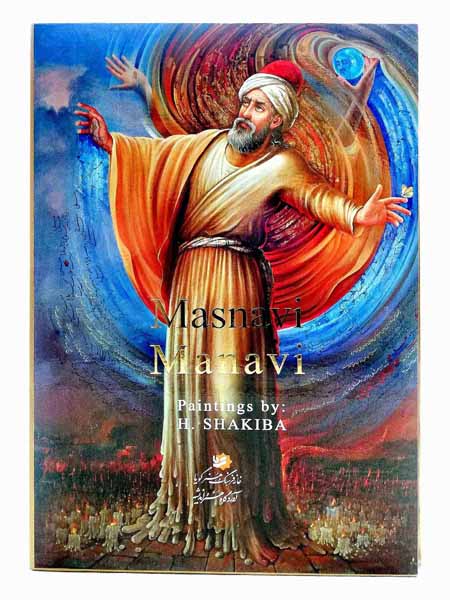 مثنوی معنوی وزیری قابدار